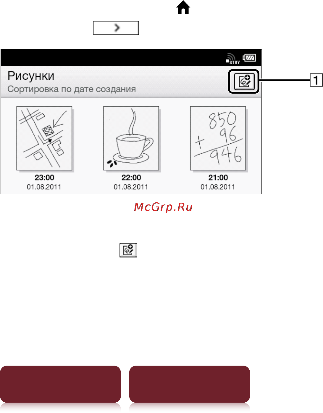 Sony PRS-T1 Black [147/267] Рукописный текст