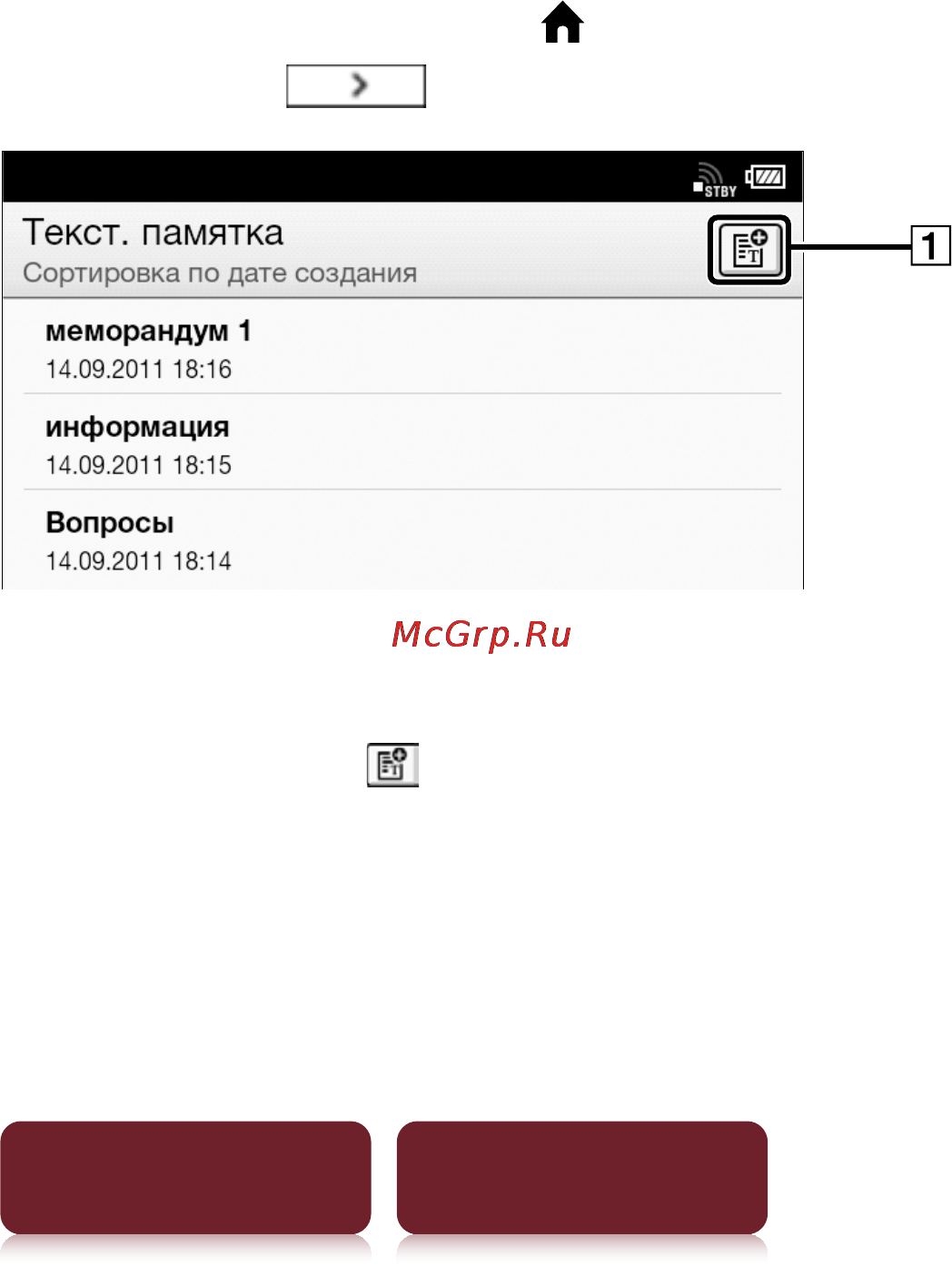 Sony PRS-T1 Black [181/267] Текстовая памятка