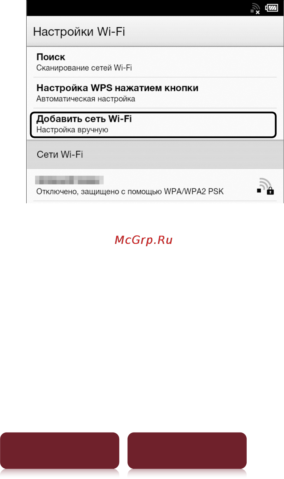 Sony PRS-T1 Black [22/267] Коснитесь кнопки добавить wi fi сеть
