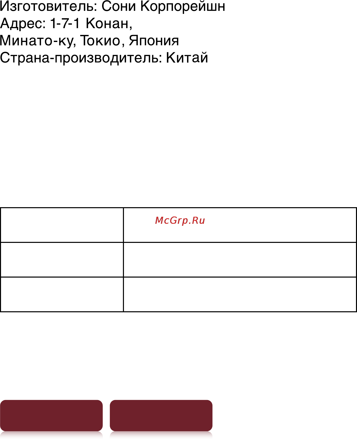 Sony PRS-T1 Black [251/267] Дополнительная информация