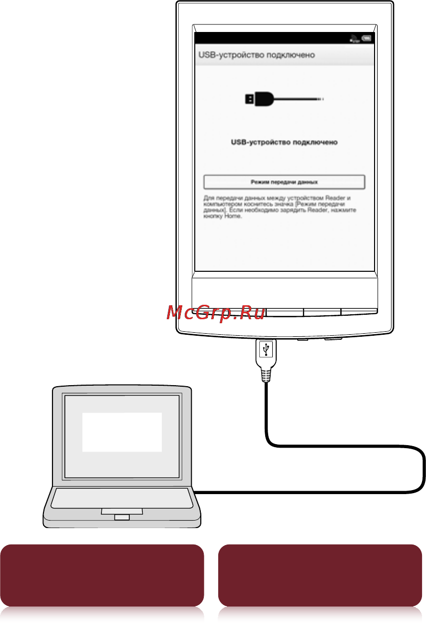 Sony PRS-T1 Black [35/267] Зарядка с помощью компьютера