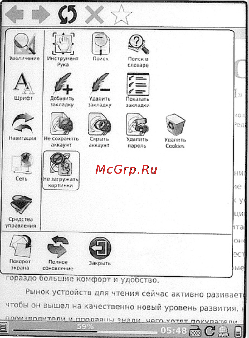 Onyx Boox i62M Dream Black [117/156] Настройка proxy