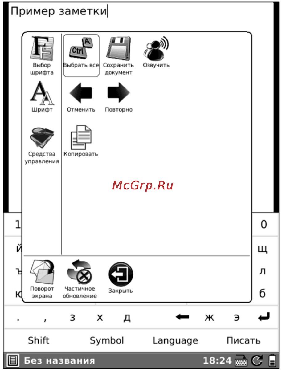 Onyx Boox i62M Dream Black Инструкция по эксплуатации онлайн [125/156] 68020