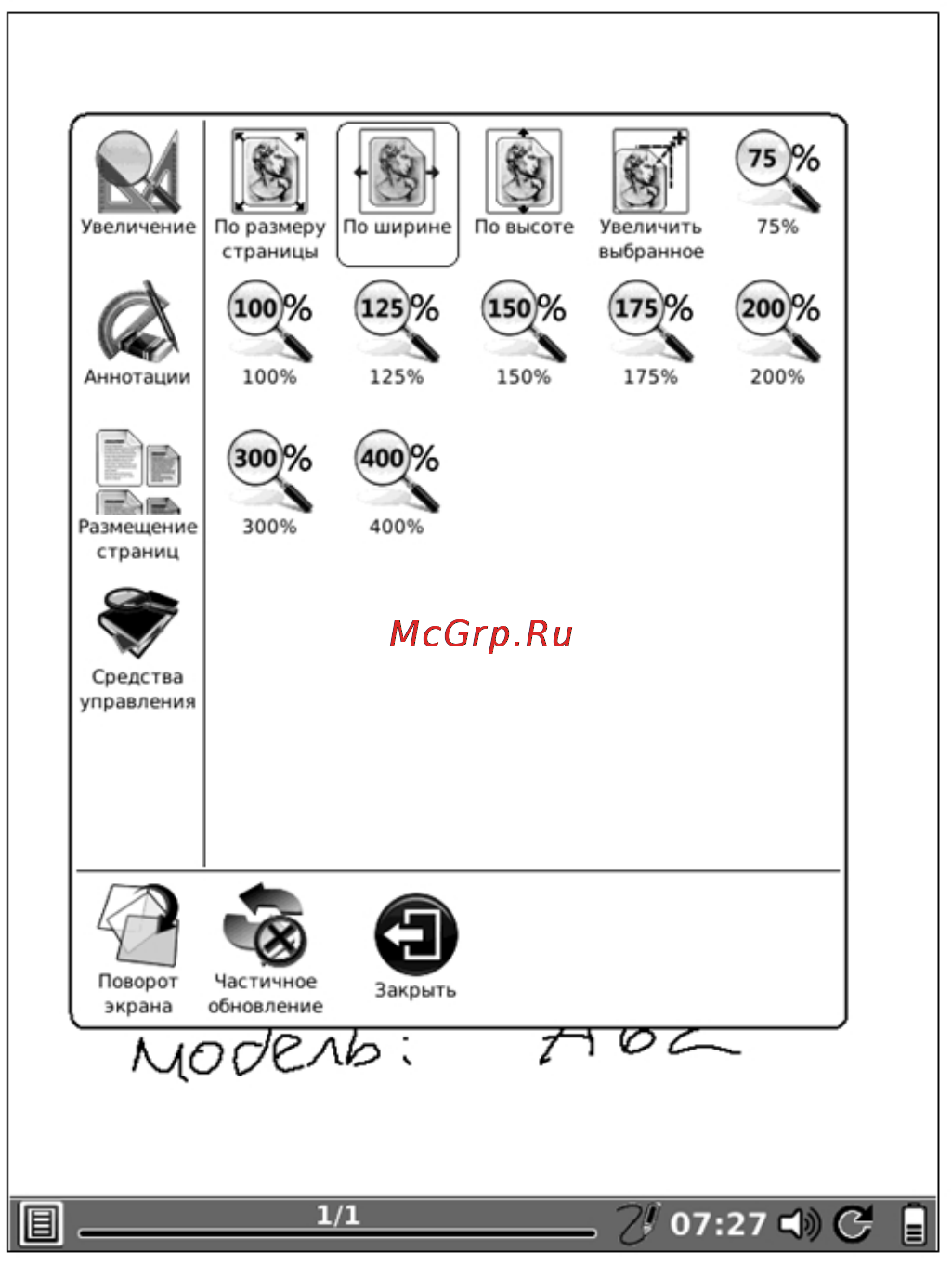 Onyx Boox i62M Dream Black Инструкция по эксплуатации онлайн [131/156] 68020