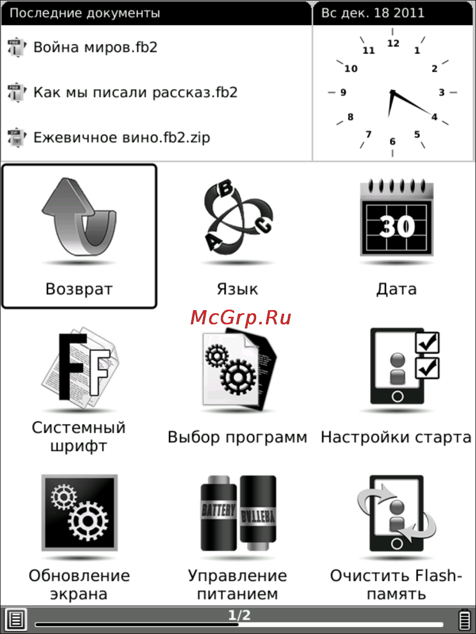 Onyx Boox i62M Dream Black [139/156] Настройки