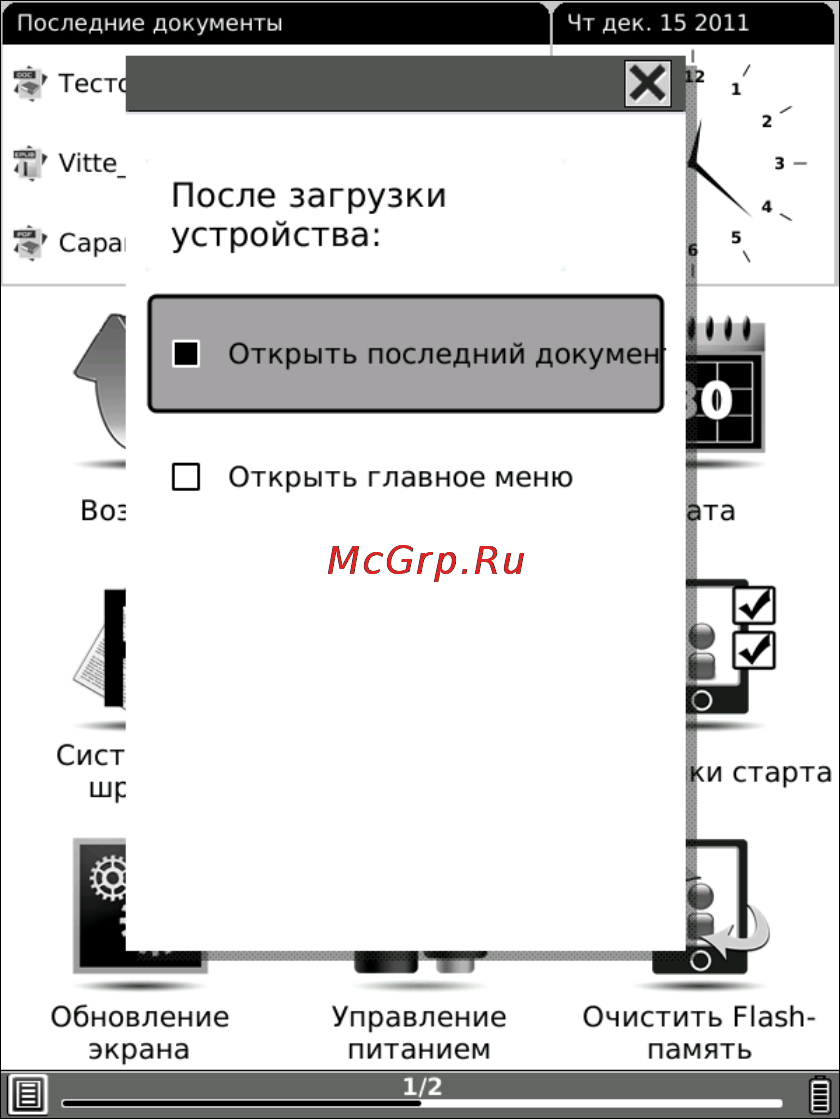 Onyx Boox i62M Dream Black [143/156] Настройка режима обновления экрана