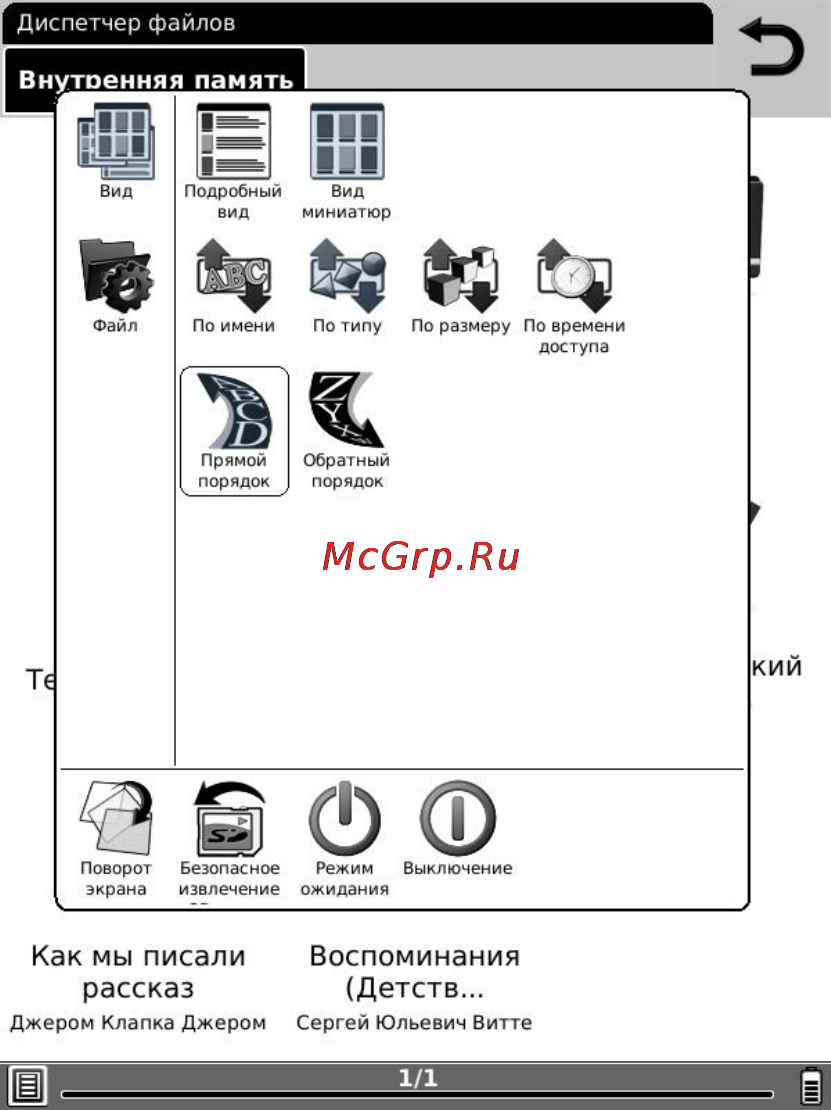Onyx Boox i62M Dream Black Инструкция по эксплуатации онлайн [27/156] 68020