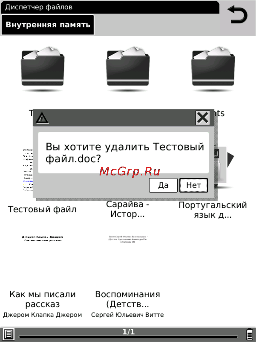 Onyx Boox i62M Dream Black Инструкция по эксплуатации онлайн [31/156] 68020