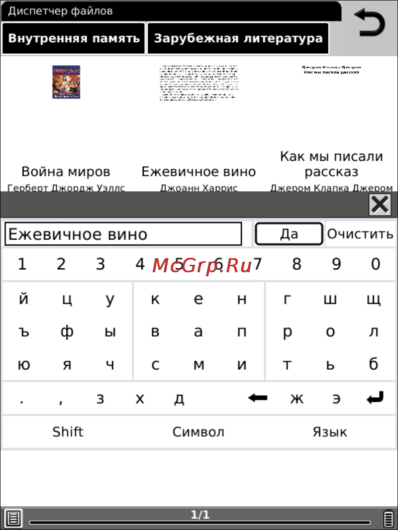 Onyx Boox i62M Dream Black Инструкция по эксплуатации онлайн [32/156] 68020