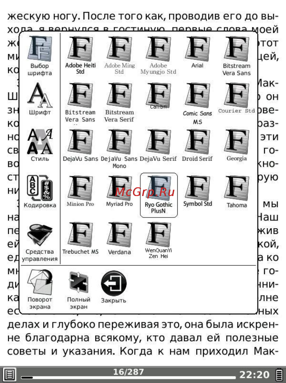 Onyx Boox i62M Dream Black Инструкция по эксплуатации онлайн [42/156] 68020
