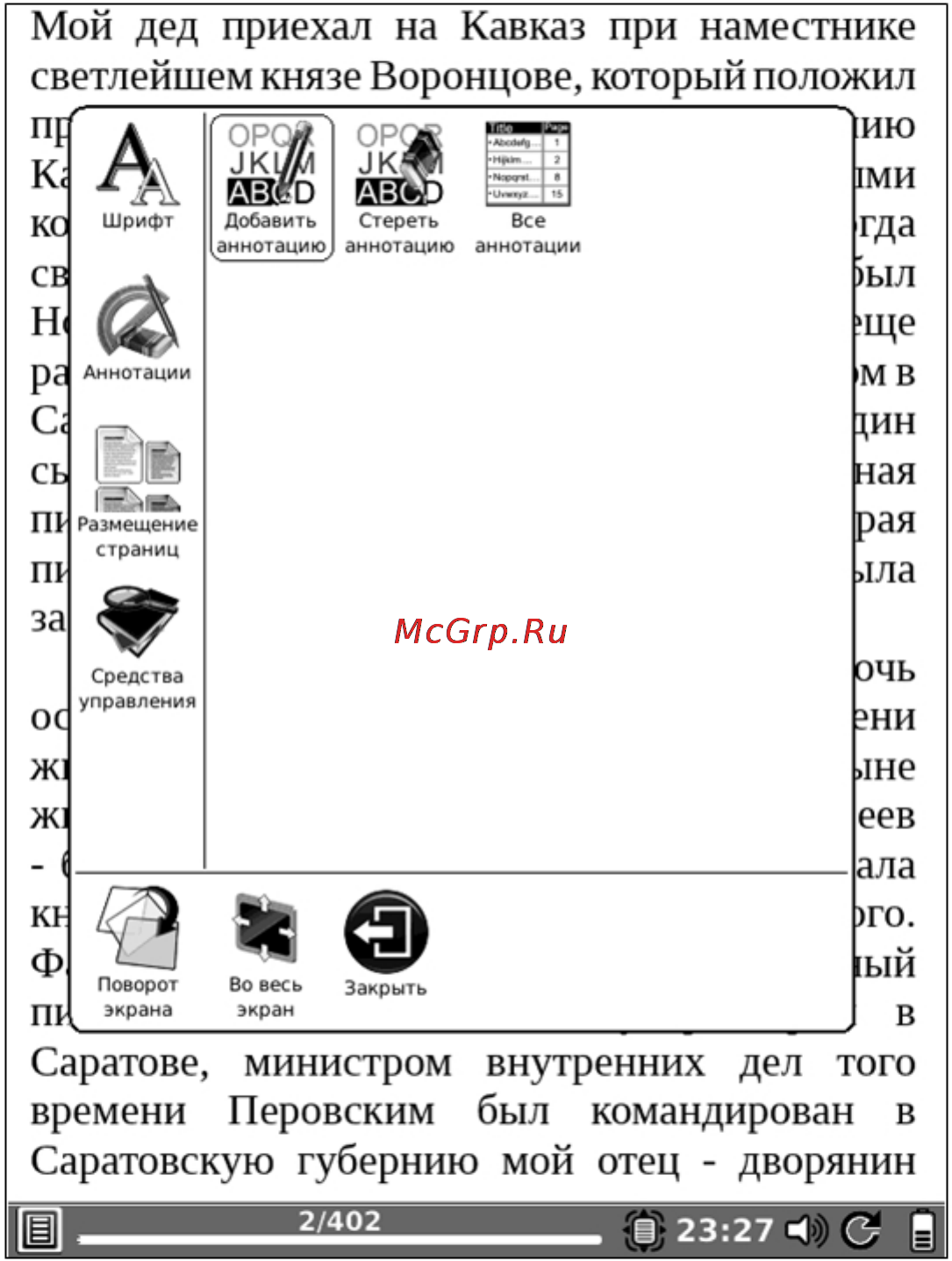 Onyx Boox i62M Dream Black Инструкция по эксплуатации онлайн [63/156] 68020
