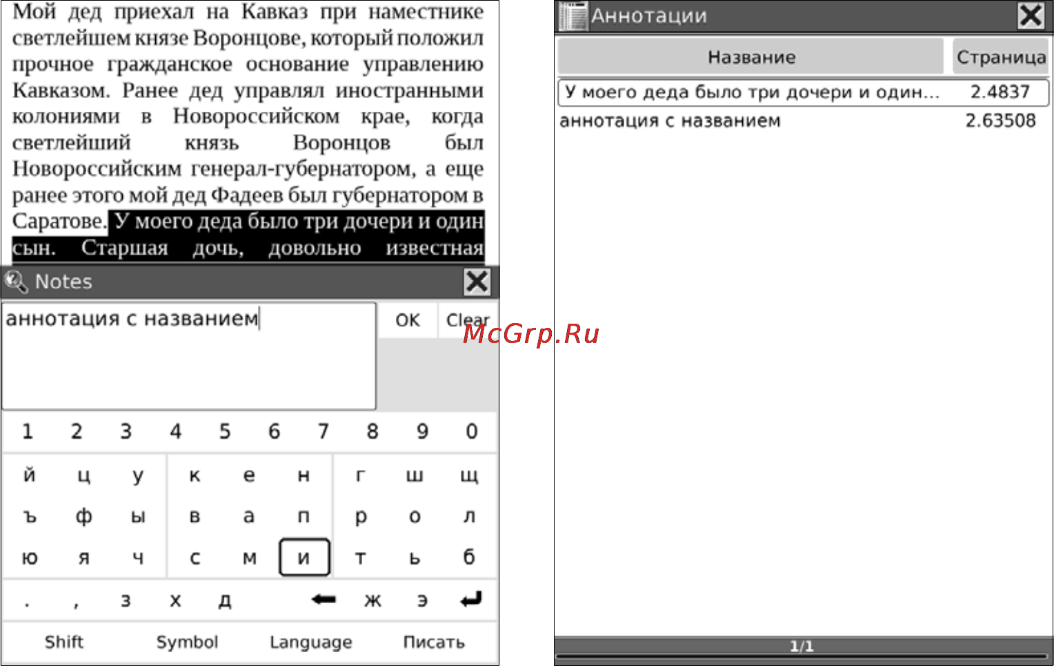 Onyx Boox i62M Dream Black Инструкция по эксплуатации онлайн [64/156] 68020