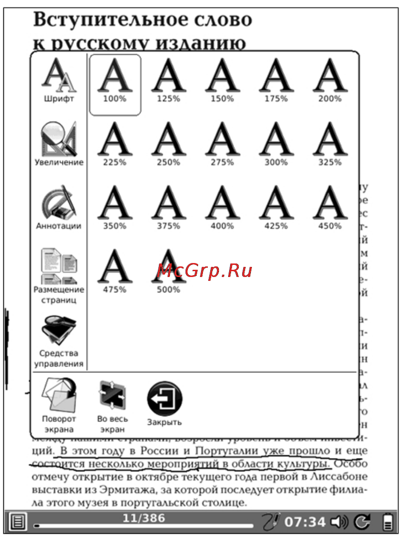 Onyx Boox i62M Dream Black [70/156] Иллюстрации таблицы формулы только текст