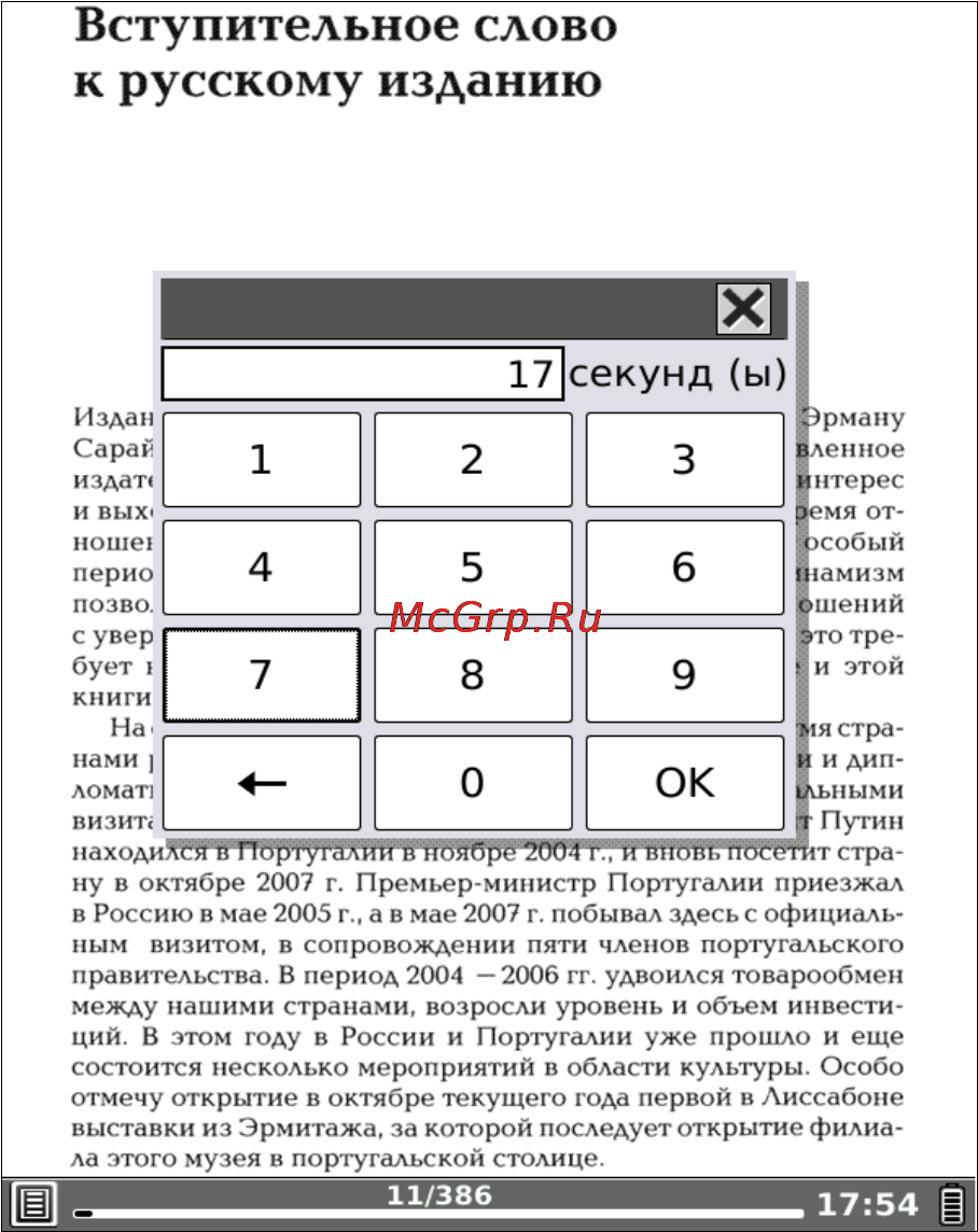 Onyx Boox i62M Dream Black [81/156] Режим миниатюр
