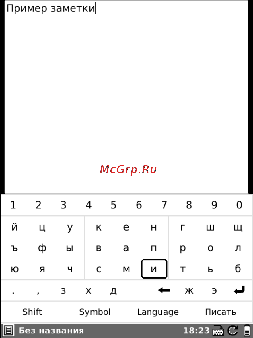 Onyx Boox i62M Captain Nemo Black Инструкция по эксплуатации онлайн [122/156] 68029