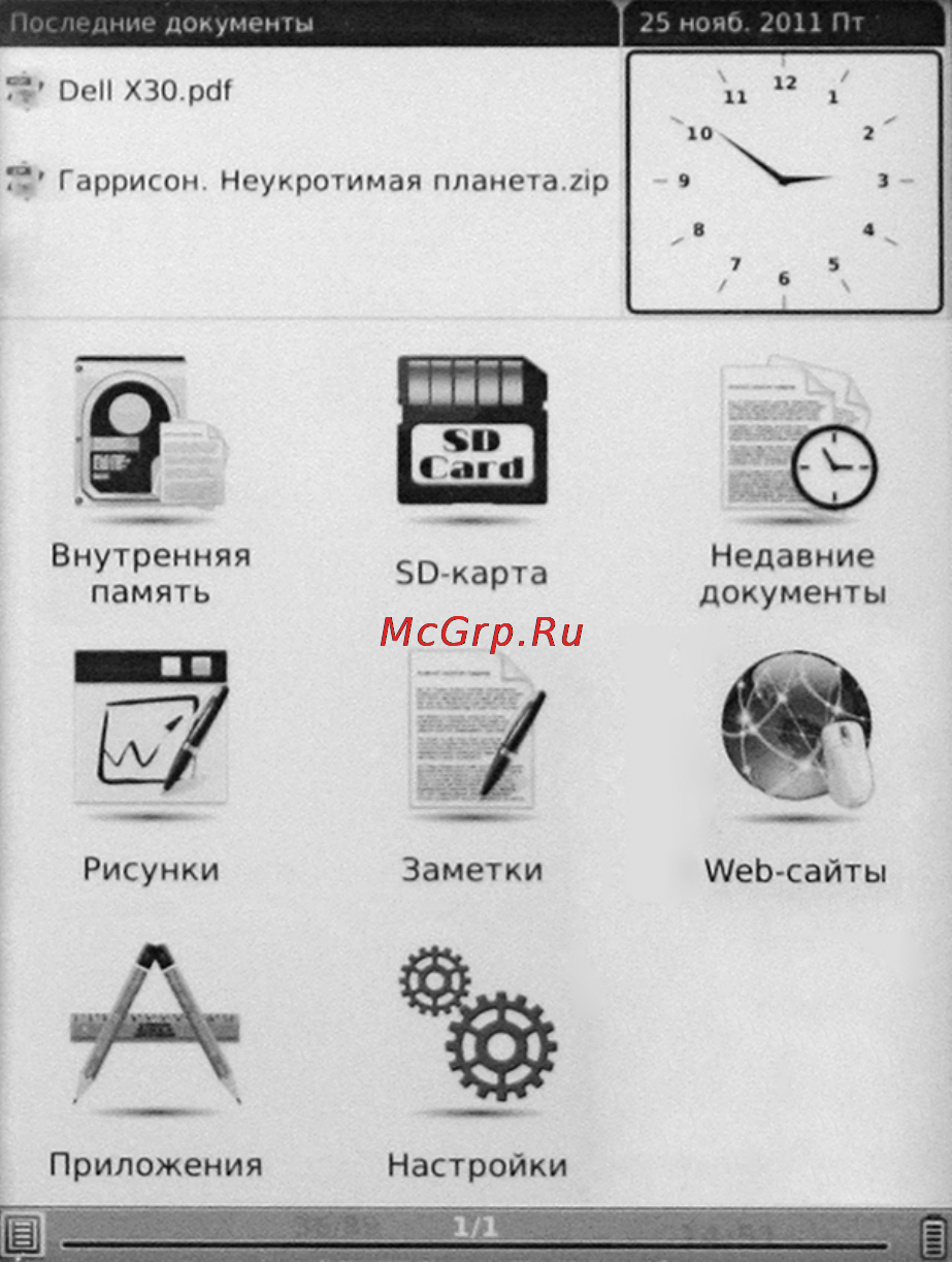 Onyx Boox i62M Captain Nemo Black [20/156] Виджет часы