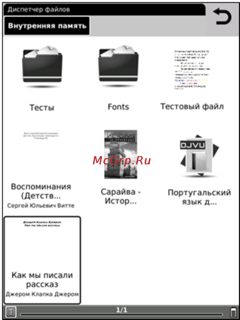 Onyx Boox i62M Captain Nemo Black [24/156] Диспетчер файлов