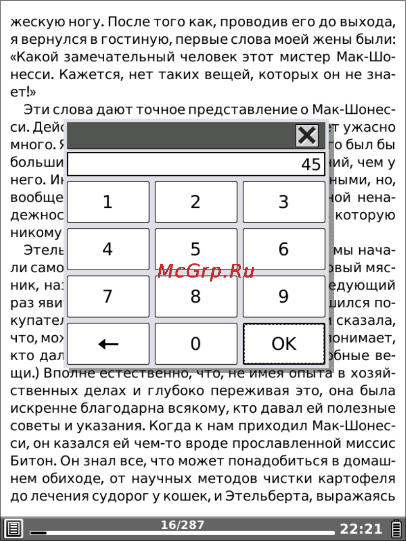Onyx Boox i62M Captain Nemo Black [51/156] Поиск по тексту