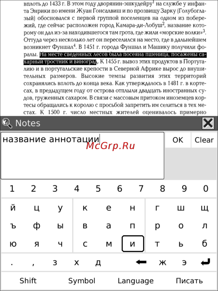 Onyx Boox i62M Captain Nemo Black Инструкция по эксплуатации онлайн [77/156] 68029