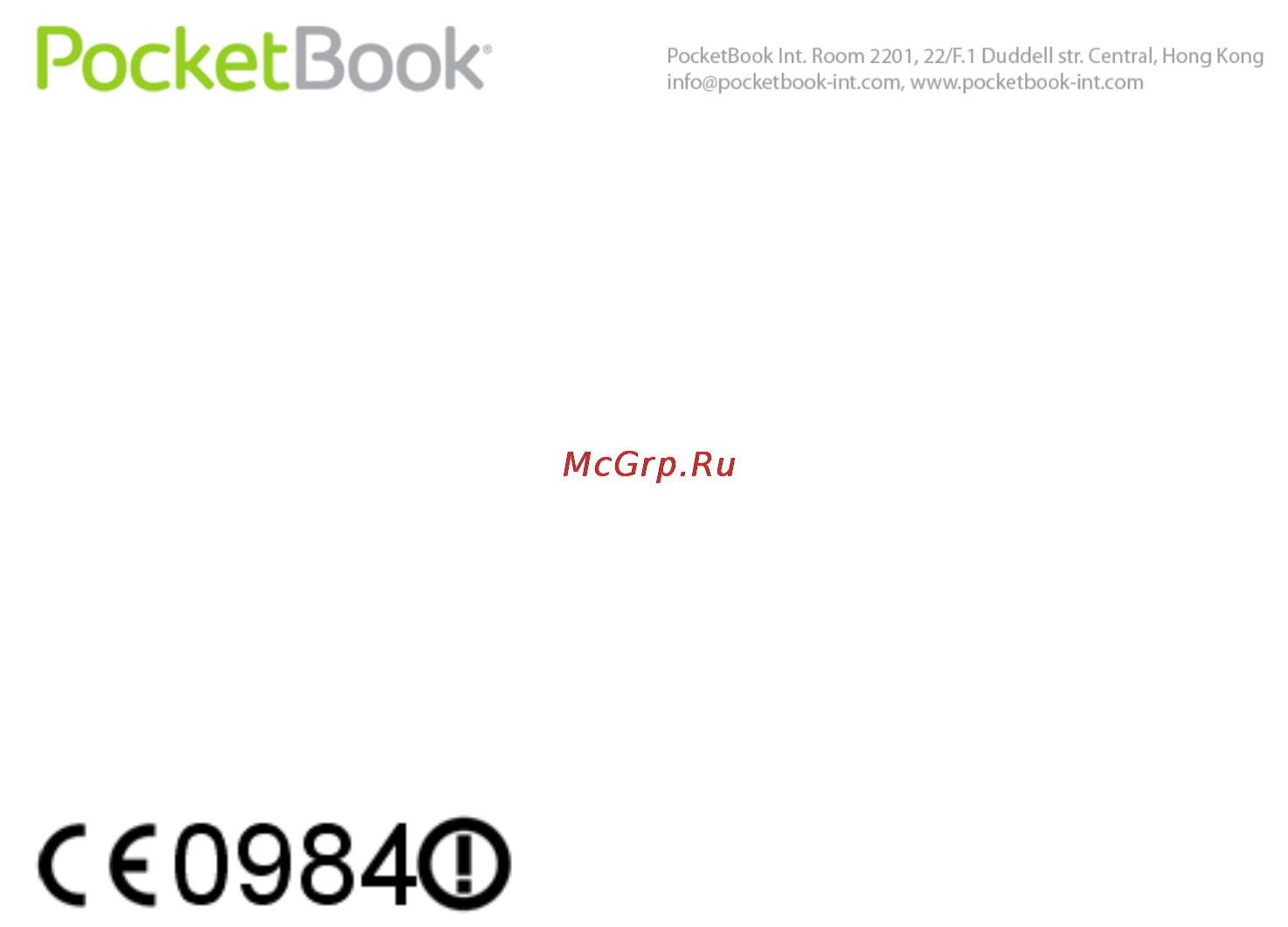 PocketBook Pro 912 Grey [111/113] Соответствие международным стандартам