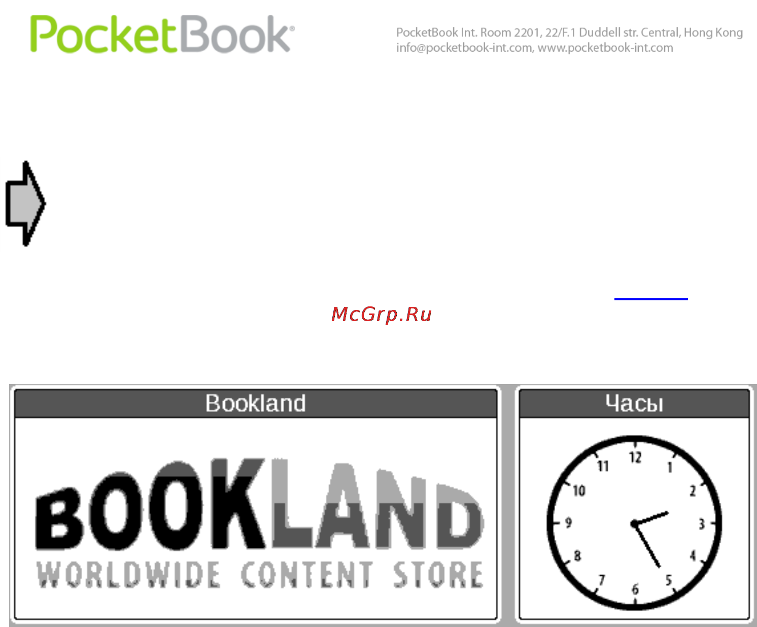 PocketBook Pro 912 White [22/113] Виджеты