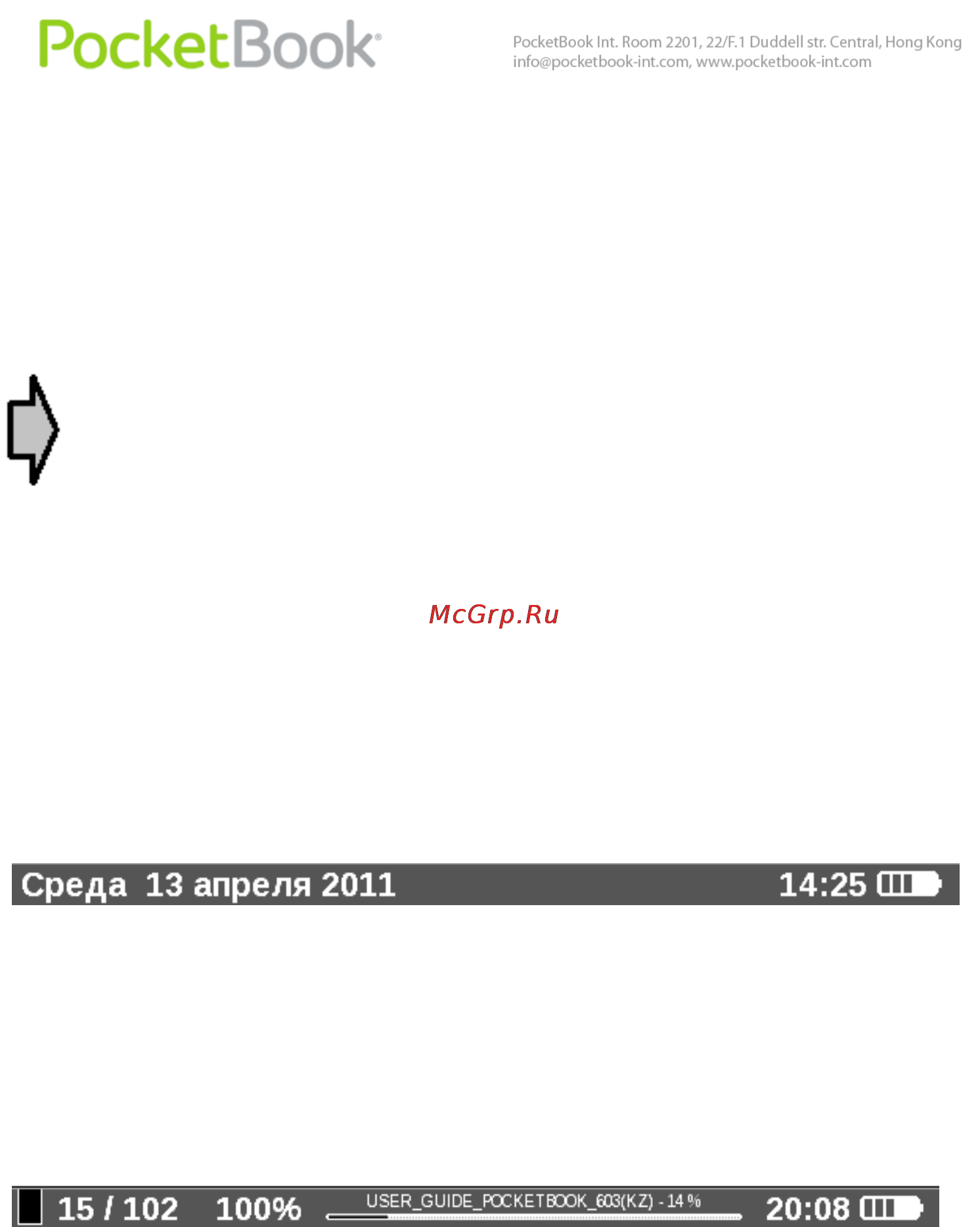 PocketBook Pro 912 White [24/113] Строка состояния