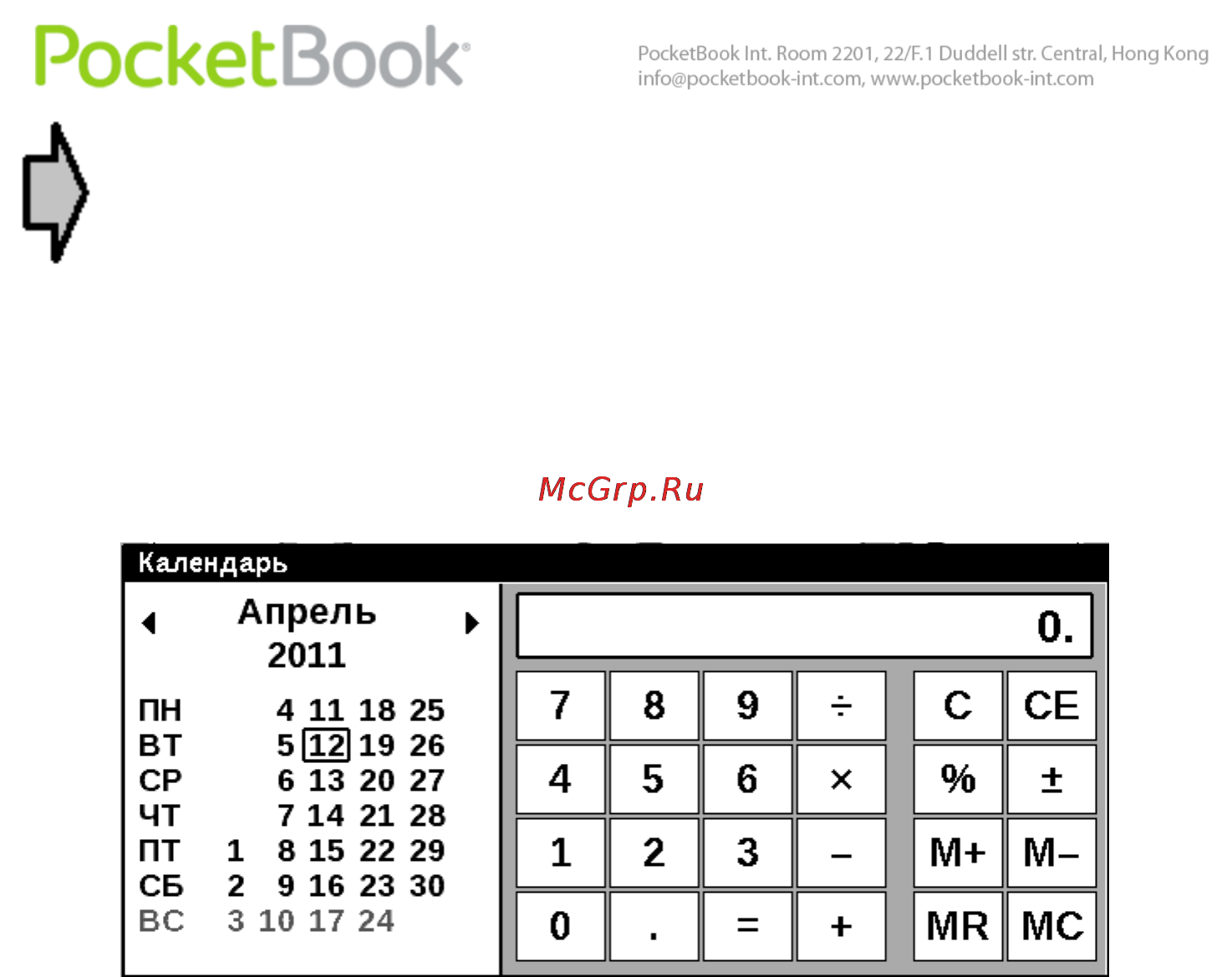 PocketBook Pro 912 White [25/113] Для того чтобы убрать календарь и калькулятор