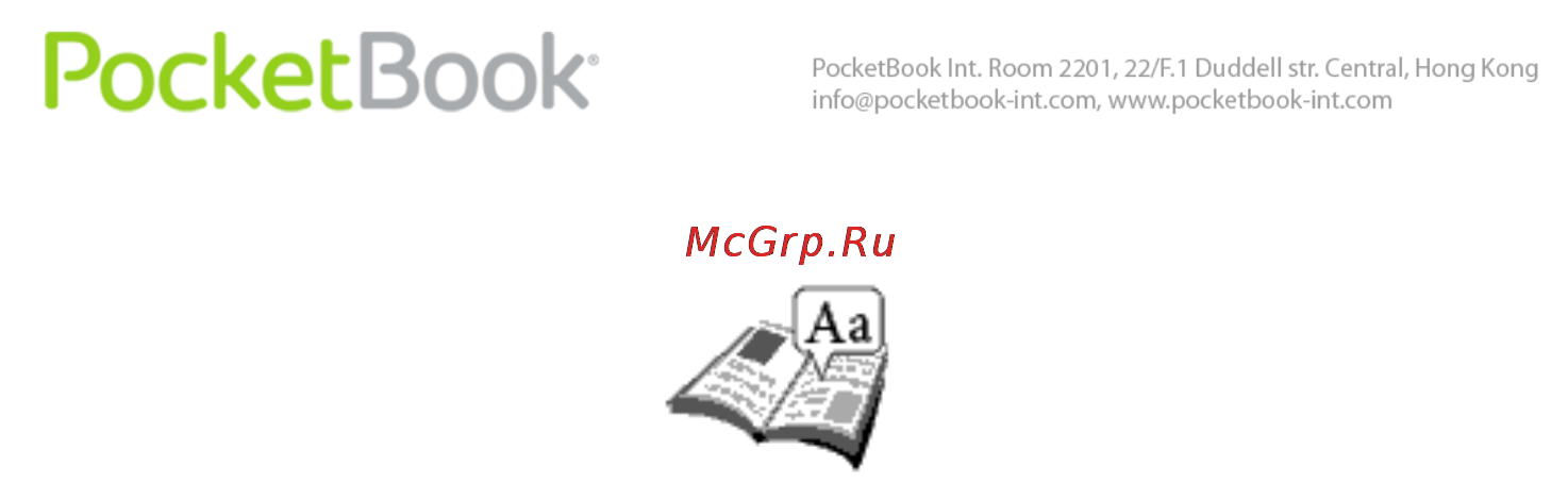 PocketBook Pro 912 White [44/113] Словарь