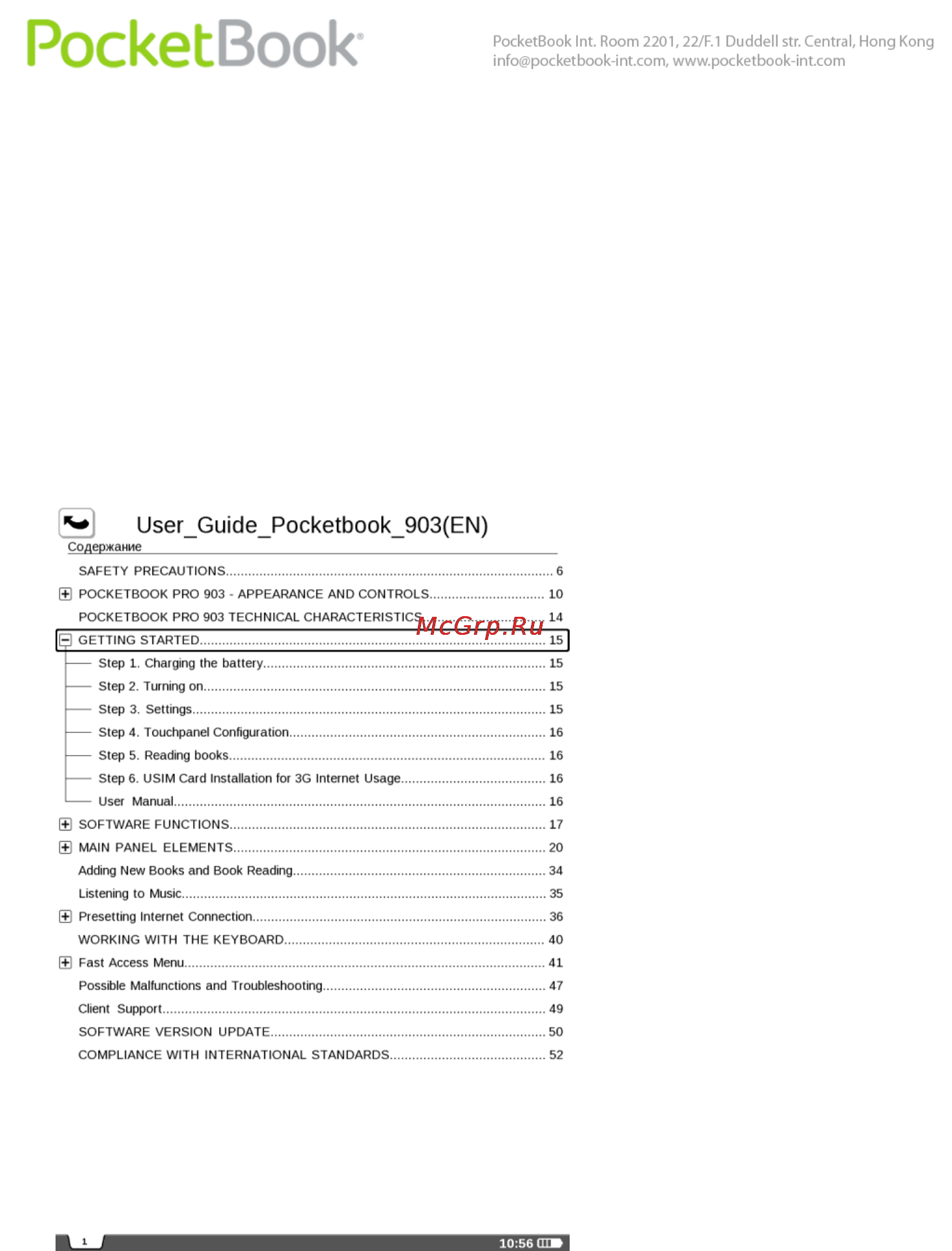 PocketBook Pro 912 White [77/113] Активное содержание