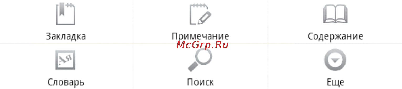 PocketBook A10 Инструкция по эксплуатации онлайн [36/74] 68038