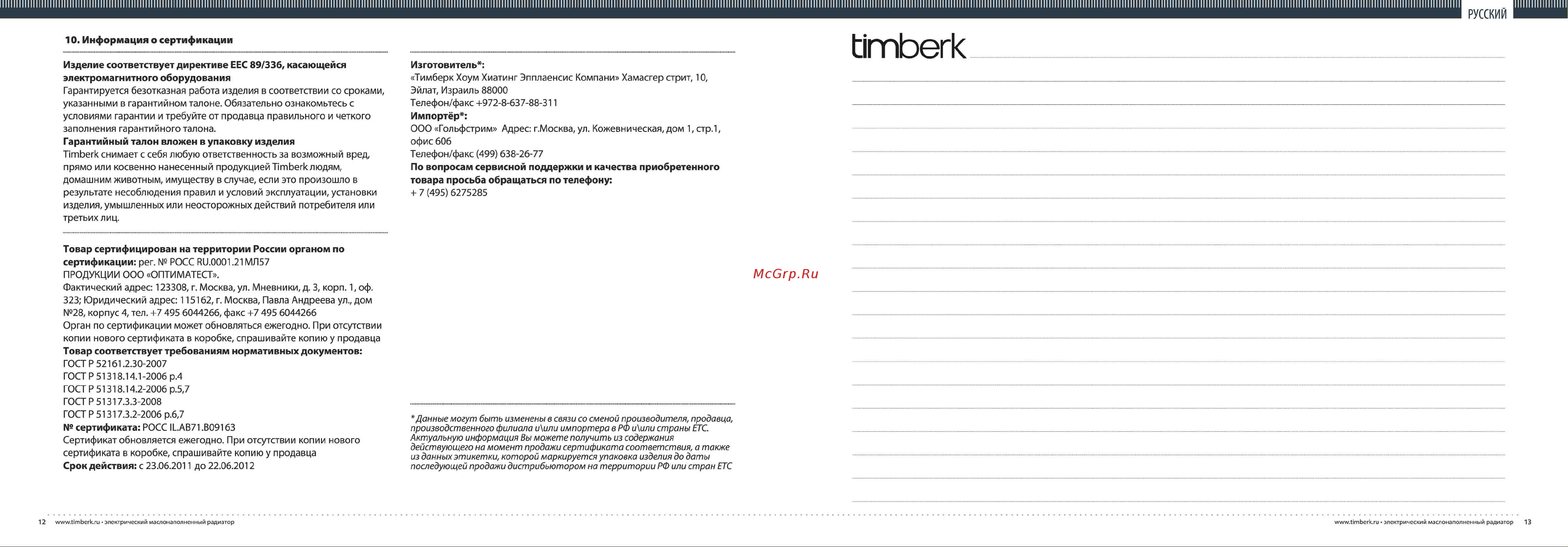 Timberk TOR 22.2512 AX I [7/7] Timberk