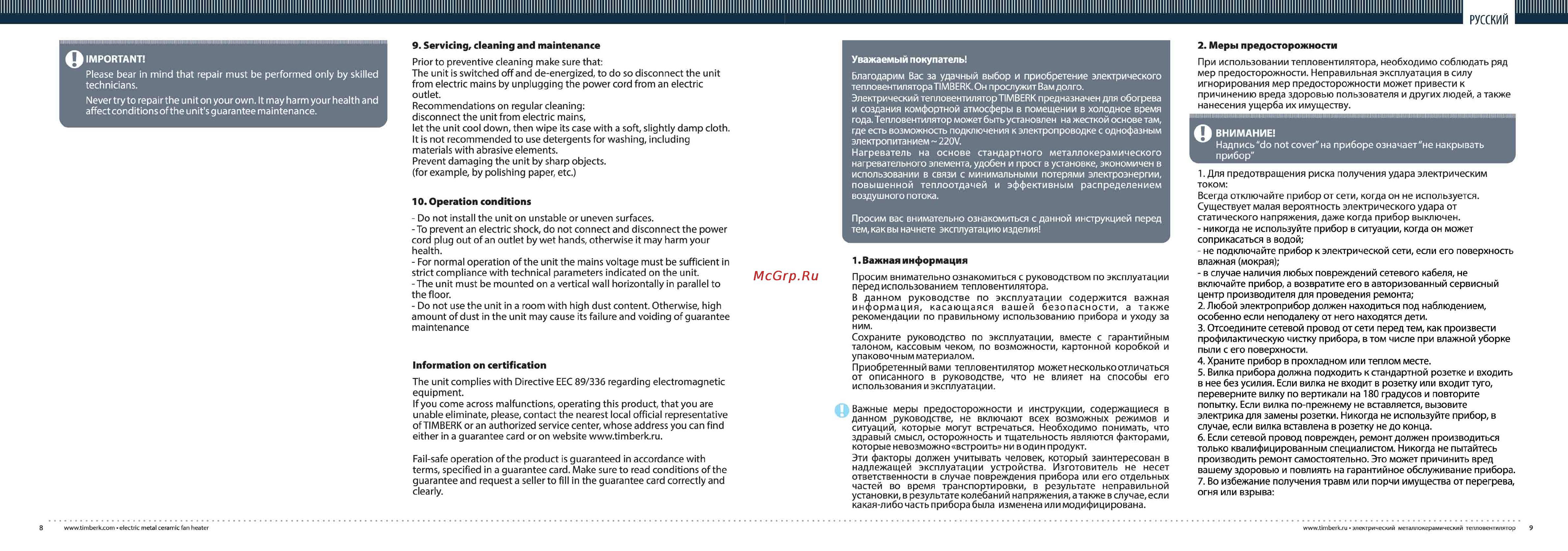 Timberk TFH W200.TR [5/9] Русски