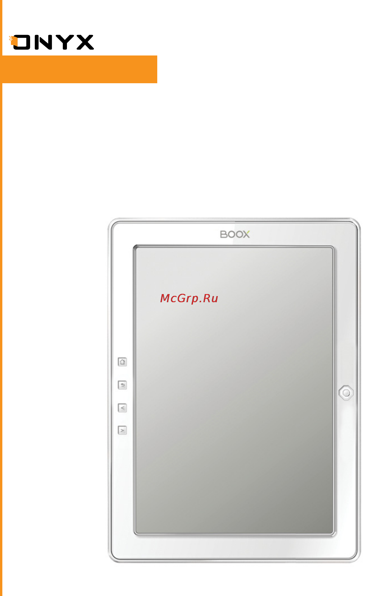 Onyx Boox M92S Atlant White Инструкция по эксплуатации онлайн