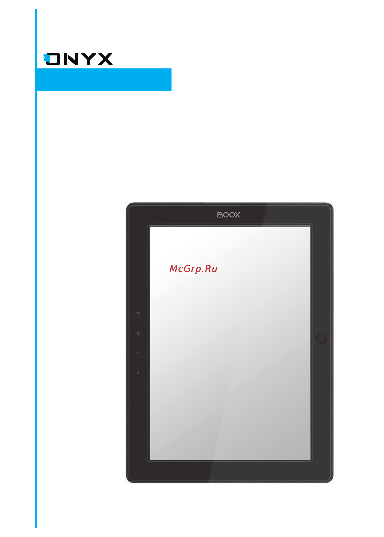 Onyx Boox M92M Perseus Black Инструкция по эксплуатации онлайн