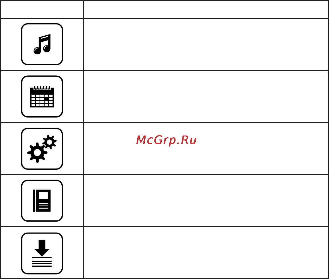 Effire City Book T3G Инструкция по эксплуатации онлайн [21/56] 68060