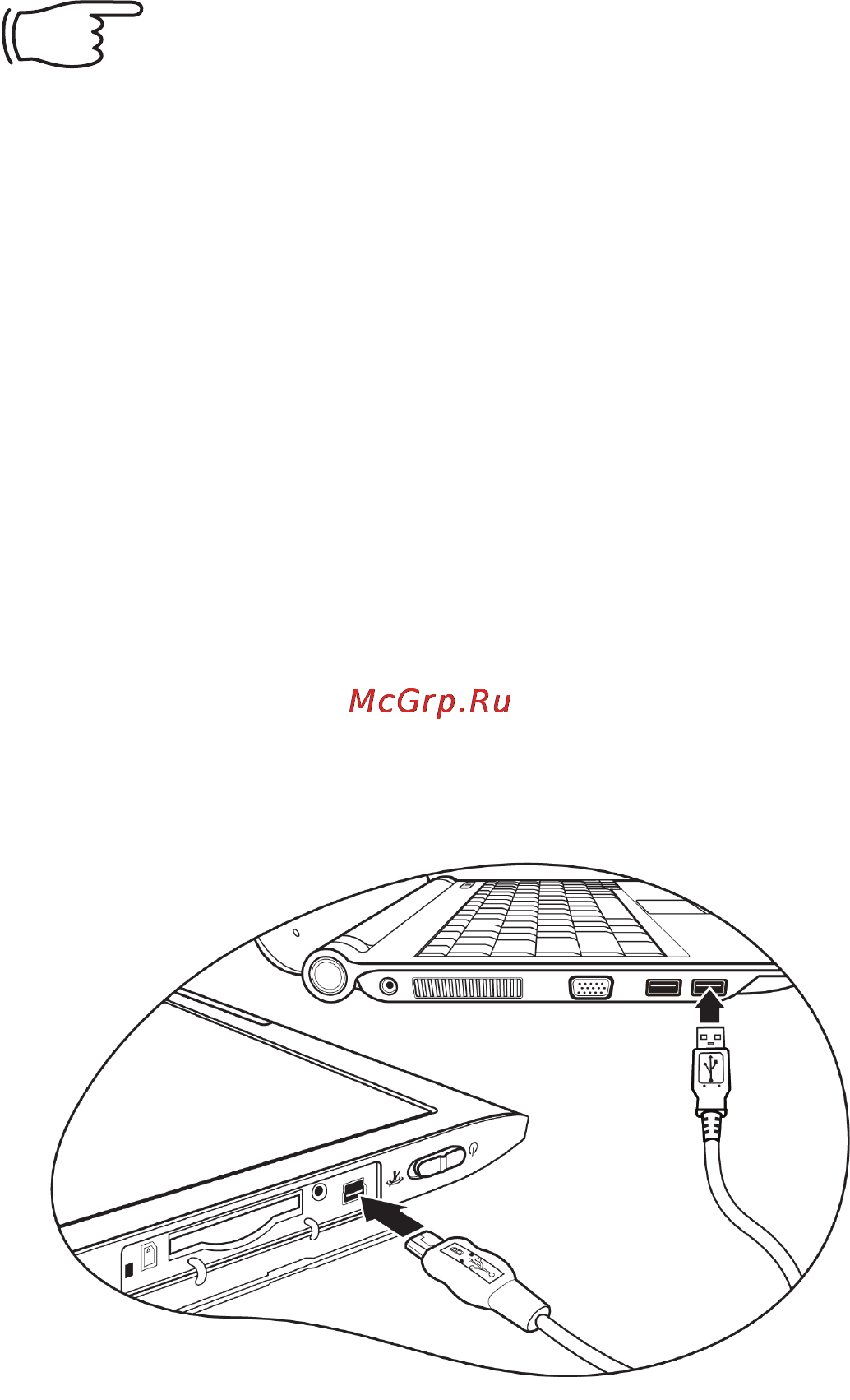 Effire City Book T3G [9/56] Зарядка устройства