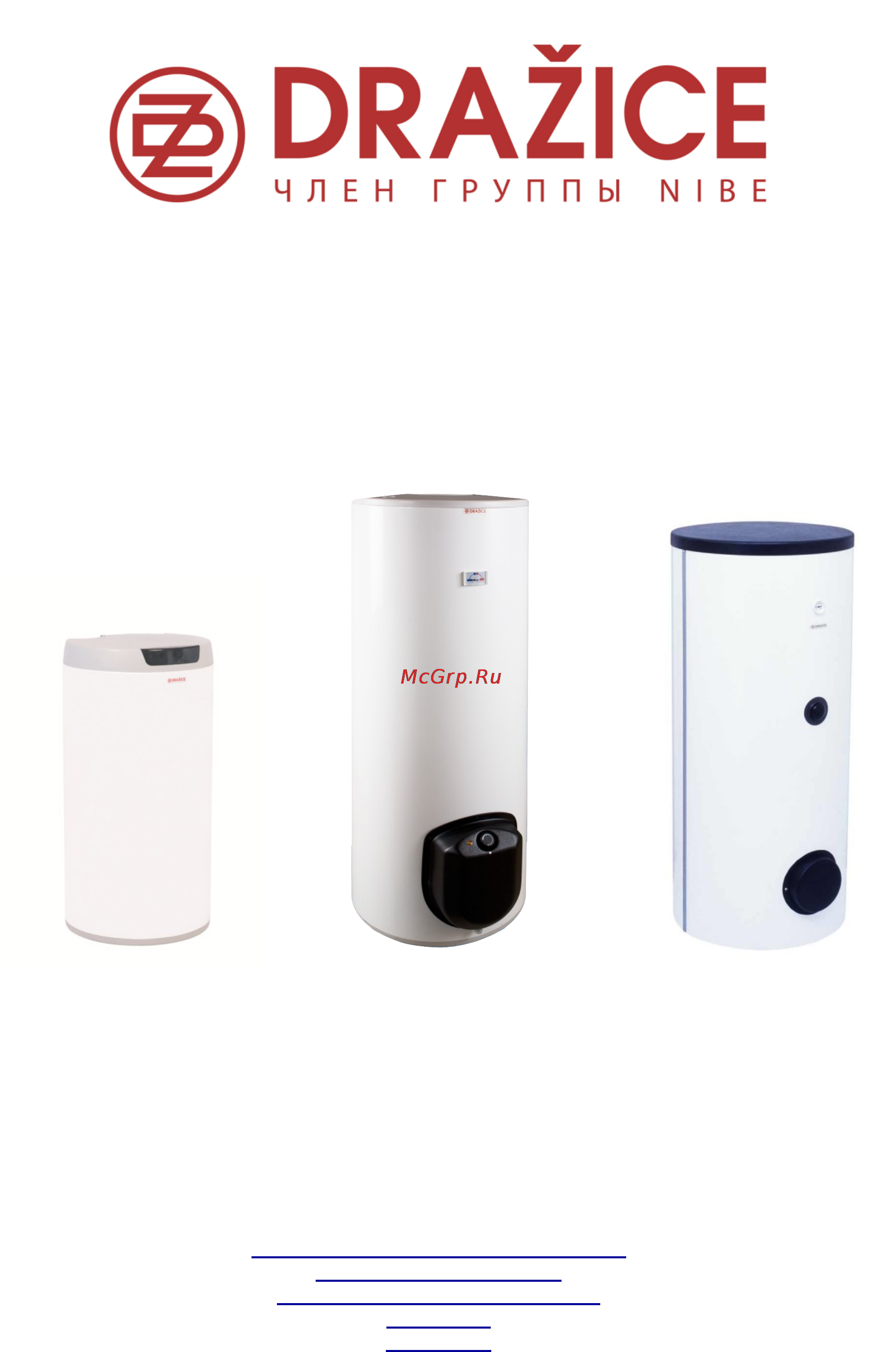 Drazice OKCE 160 S/2,2 kW Инструкция по эксплуатации онлайн