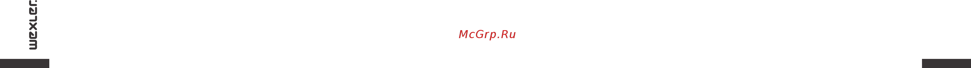 Wexler Book T7001W Wh [9/12] Возможные неисправности и способы