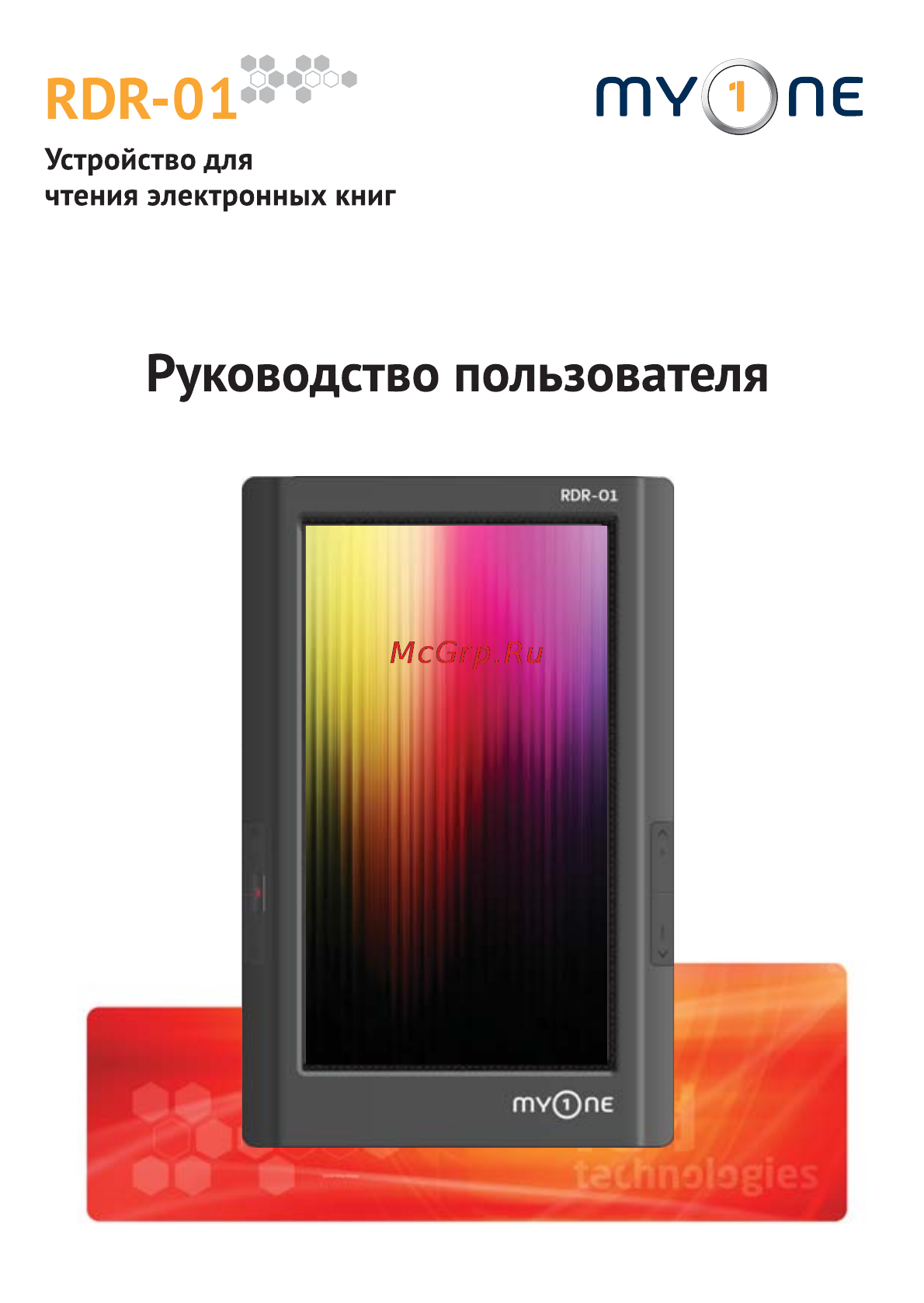 Myone RDR-01 Инструкция по эксплуатации онлайн