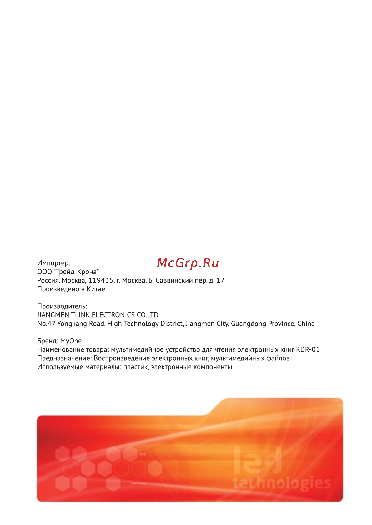 Myone RDR-01 [13/13] Oysters_chrom_2010_rus_5 qxd_page 13 eps