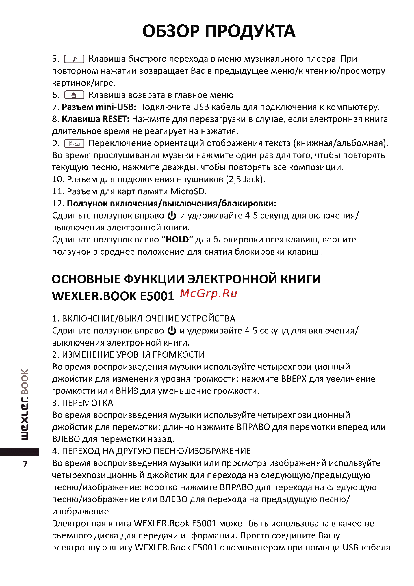 Wexler Book E5001 Black/Red [8/20] Обзор продукта