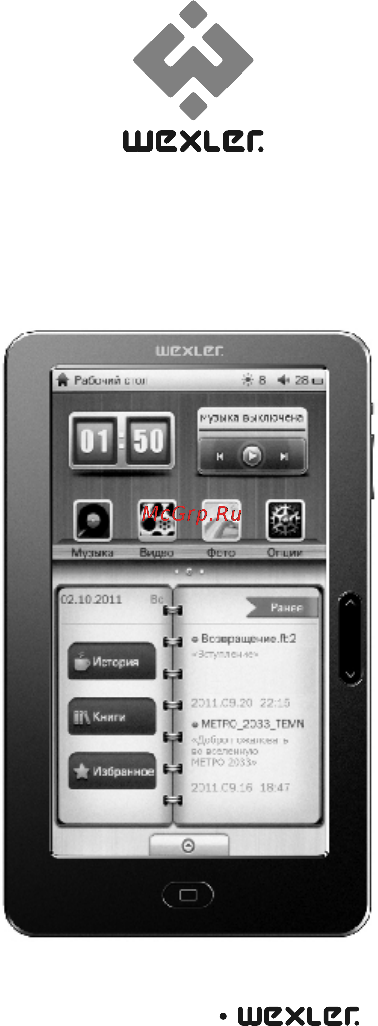 Wexler Book T7005B Black Инструкция по эксплуатации онлайн