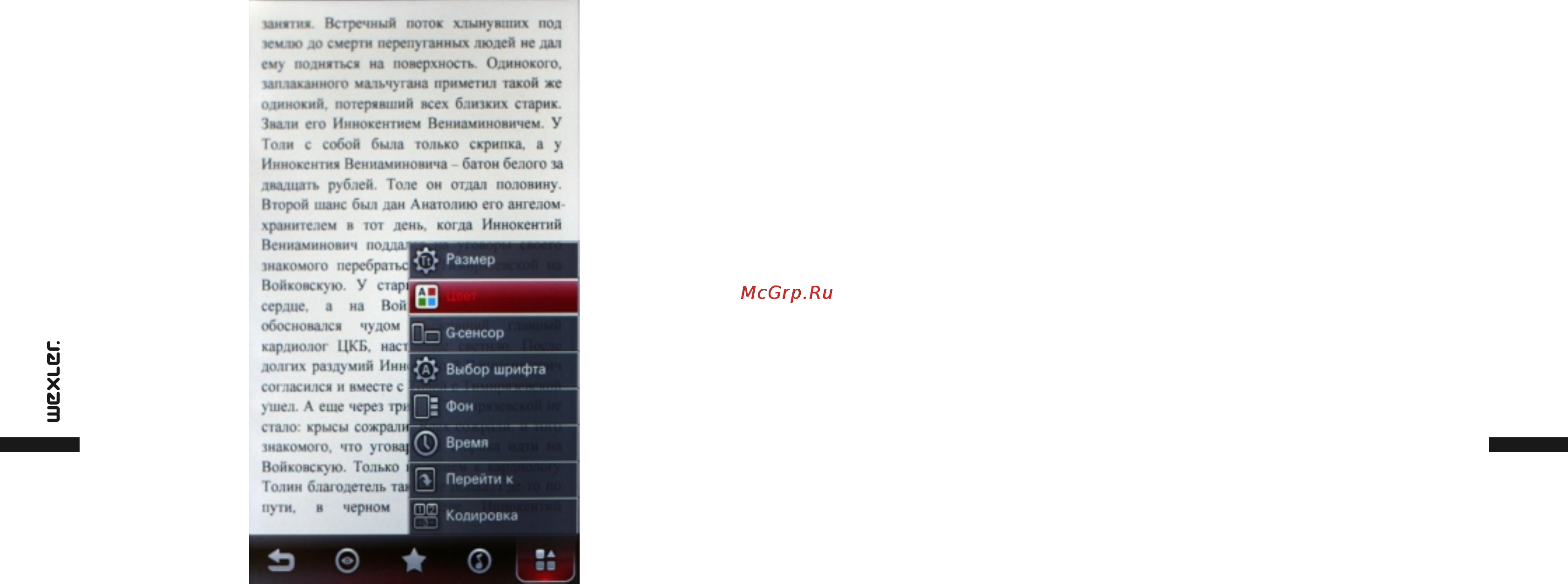 Wexler Book T7005B Black [7/13] Инструкция по эксплуатации инструкция по эксплуатации
