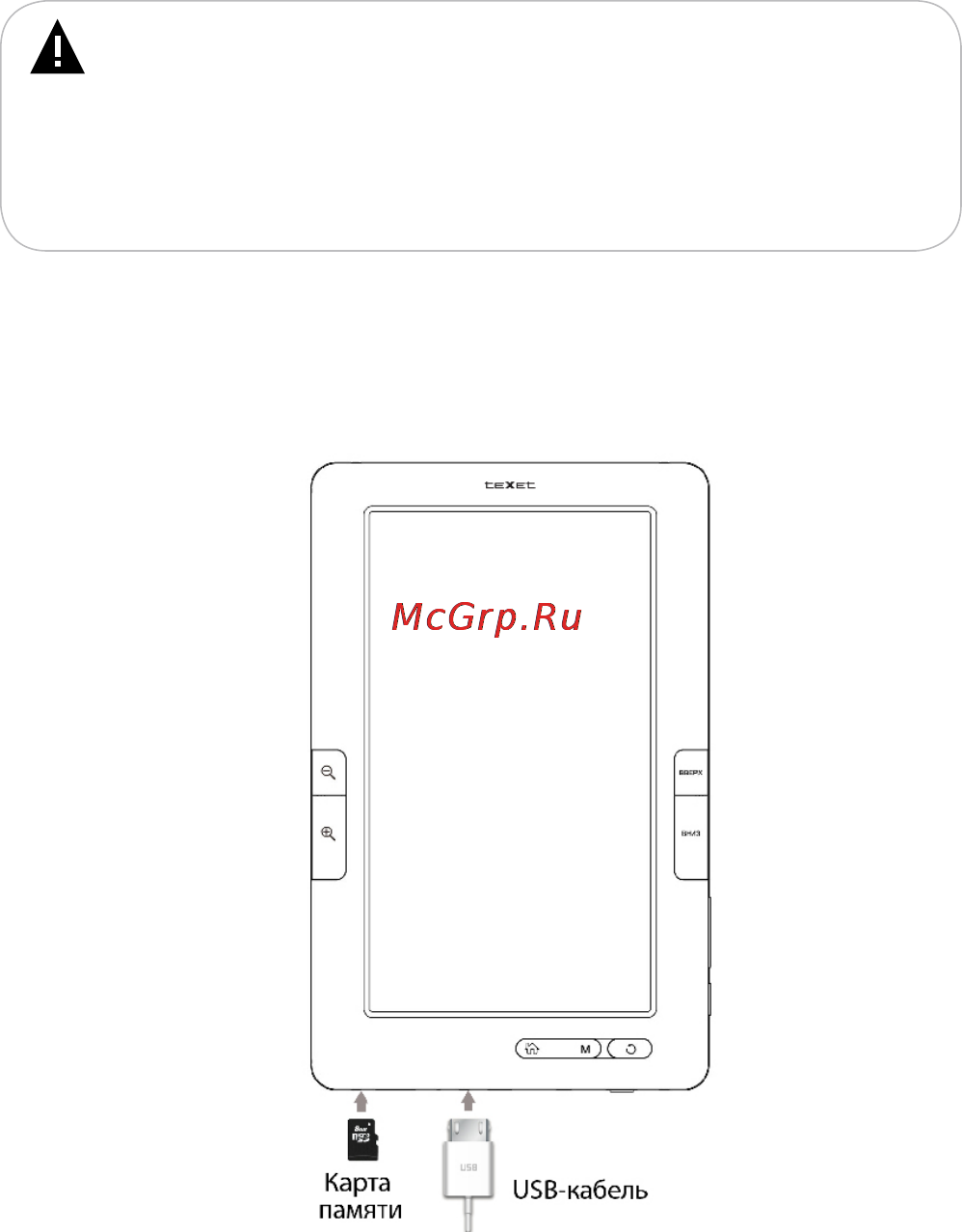 Texet TB-740HD 4Gb Grey [13/62] Для подключения книги к персональному компьютеру далее пк используйте