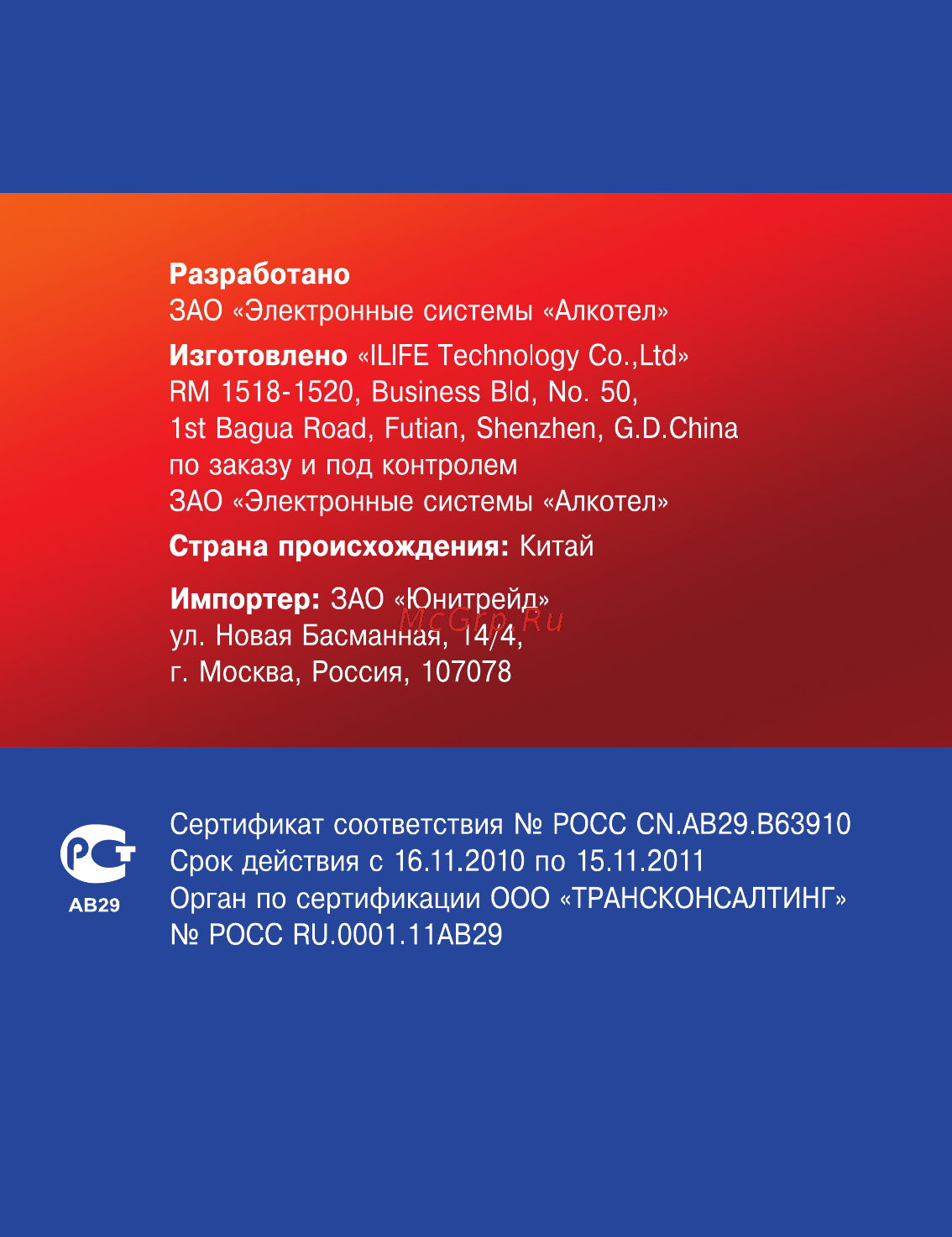 Texet TB-740HD 4Gb Grey Инструкция по эксплуатации онлайн [62/62] 68089