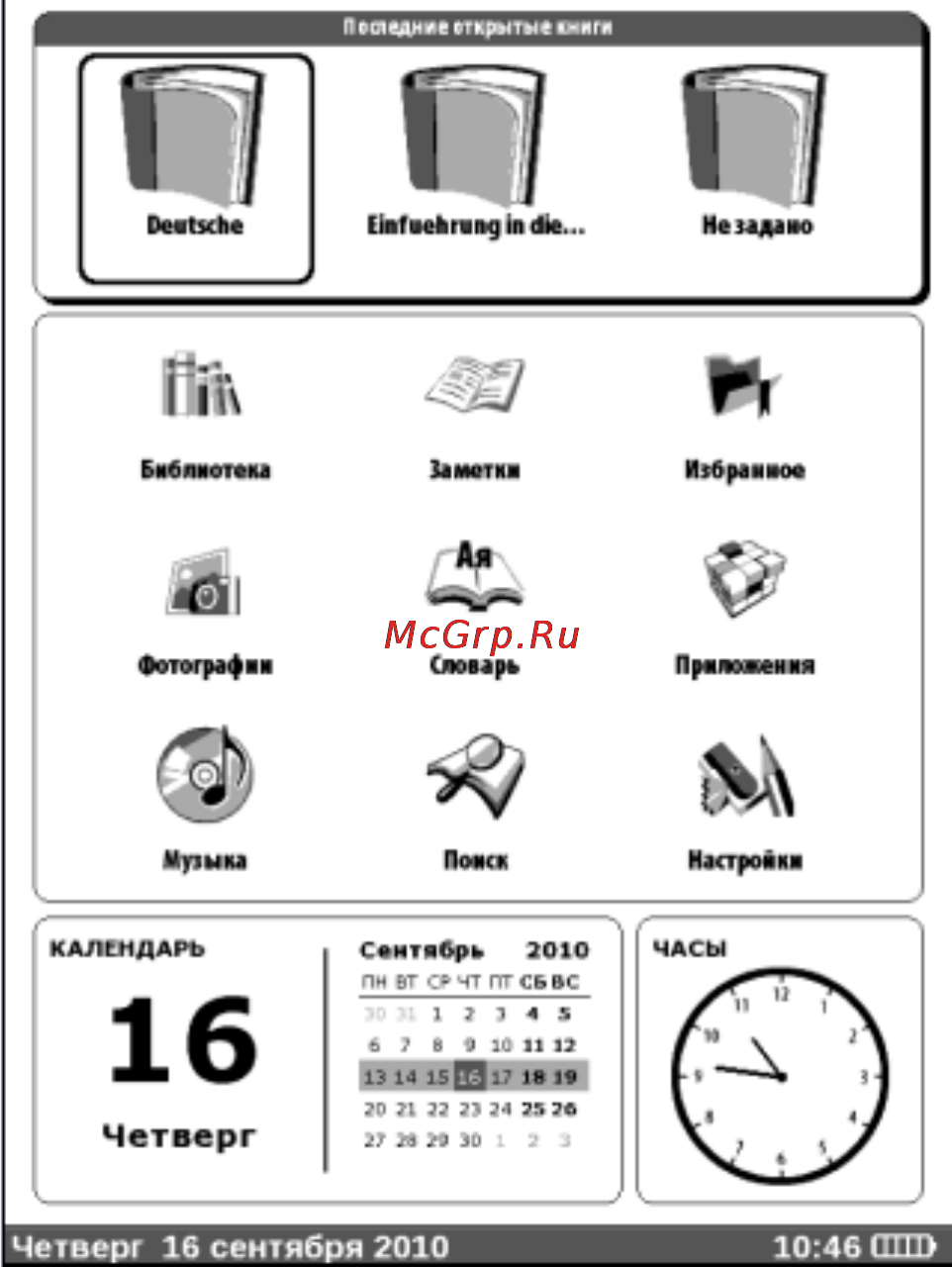 PocketBook Pro 902 Grey [5/24] Использование устройства