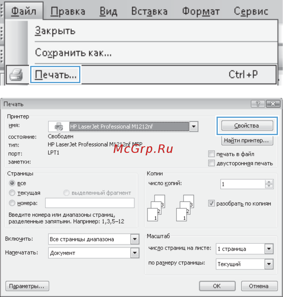 HP LaserJet Pro M1212nf CE841A.ACB [99/314] Выбор ориентации страницы в windows