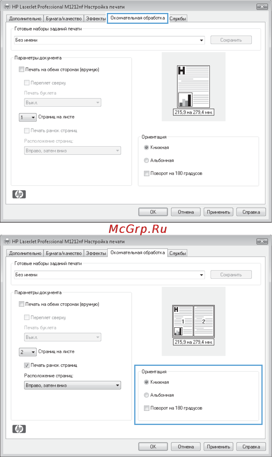 HP LaserJet Pro M1217nfw CE844A.ACB Инструкция по эксплуатации онлайн [100/314] 68114