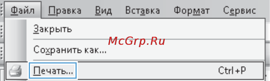 HP LaserJet Pro M1217nfw CE844A.ACB [80/314] Печать цветного текста как черного в windows