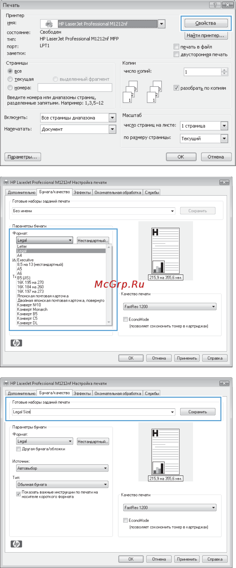 HP LaserJet Pro M1217nfw CE844A.ACB Инструкция по эксплуатации онлайн [82/314] 68114